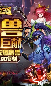 魔兽三国咪噜版游戏截图-1