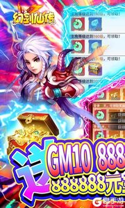 幻剑仙传GM版游戏截图-0