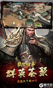 乱世纷争0.1折攻城略地游戏截图-2