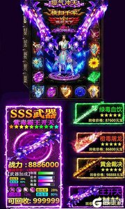 传奇国度红名爆装游戏截图-4
