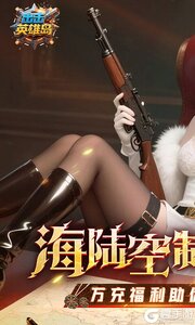出击英雄岛游戏截图-0