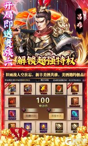 火纹三国咪噜版游戏截图-0