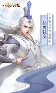 一剑入魂海量版游戏截图-0