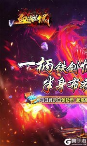 血战龙城(神宠超爆版)游戏截图-0