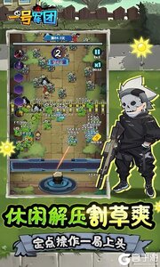 一号军团（0.05折暴打僵尸）游戏截图-3