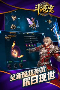 斗苍穹游戏截图-2