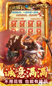 无双魏蜀吴(0.1折无双三国)游戏截图-4