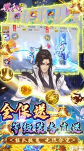 碧雪情天3D（0.1折爆爽无限合宠）游戏截图-4