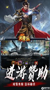 大屠龙游戏截图-2