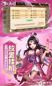 梦幻无间（0.05折开局双哪吒）游戏截图-2