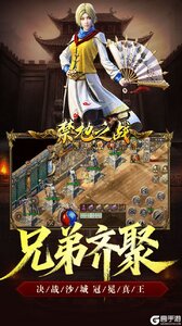 禁地之战咪噜版游戏截图-4