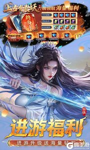 上古有灵妖游戏截图-1