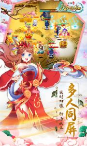 凡人修仙游戏截图-3