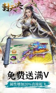 封天决巴兔版游戏截图-4