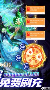 三国如龙传V游版游戏截图-1