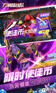 风暴陆战队3733版游戏截图-3