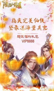 降魔神话3733版游戏截图-0