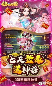 修仙物语2022游戏截图-4
