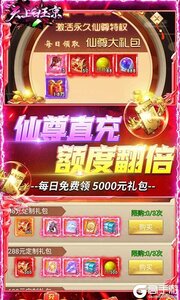 天上白玉京（GM免费直充）游戏截图-3