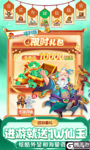 仙灵物语商城版游戏截图-2