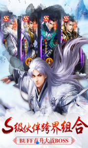 雪鹰传奇游戏截图-1
