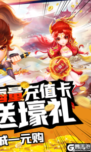 轩辕剑3一元商城版游戏截图-1