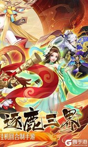 西游荣耀咪噜版游戏截图-1