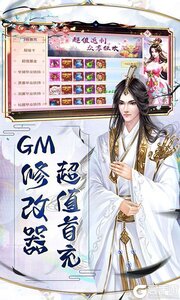 神将屠龙咪噜版游戏截图-4