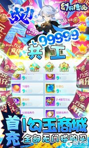 幻界传说任选UR神兽游戏截图-4