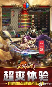 义战龙城（0.1折狂飙挖宝版）游戏截图-4