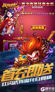 战神世纪送GM无限充游戏截图-2