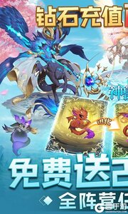 神兽连萌咪噜版游戏截图-0