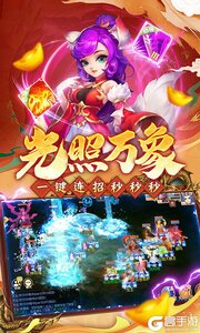 西游风云0.1折圆梦版游戏截图-4