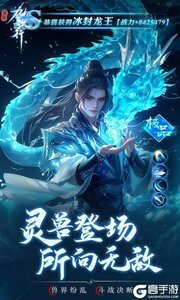 逍遥九歌行咪噜版游戏截图-1