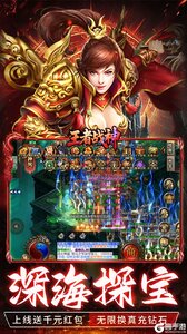 王者战神游戏截图-2
