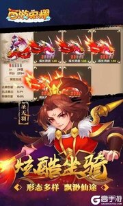 西游荣耀2025游戏截图-3