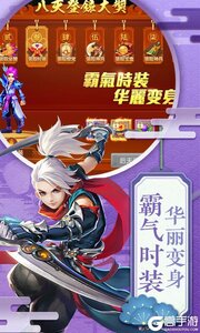 六界飞仙送V返充值游戏截图-3