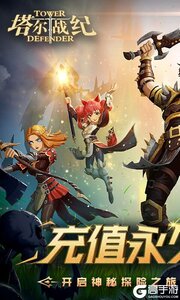 塔尔战纪游戏截图-0