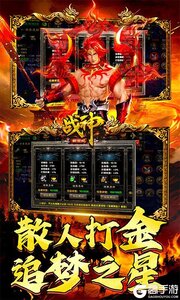 战神新世纪游戏截图-4