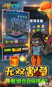 一号军团(0.1折割草塔防免费版)游戏截图-3