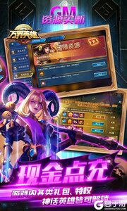 万界英雄（GM神话买断抵扣）游戏截图-4