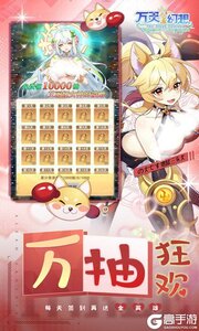 万灵幻想游戏截图-2