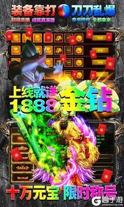 困病之笼送10W元宝游戏截图-3