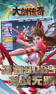 大剑传奇游戏截图-2