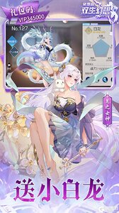 双生幻想(免费版)游戏截图-3
