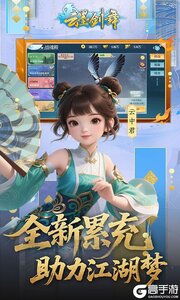 云墨剑舞0.1折每天送6480游戏截图-3