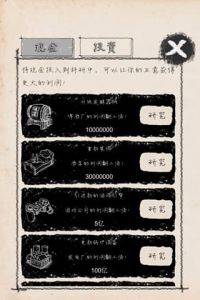 创业大师游戏截图-1