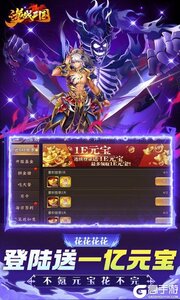 逆战三国0.05折原价十倍奖励游戏截图-2