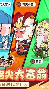 小小兵者游戏截图-1