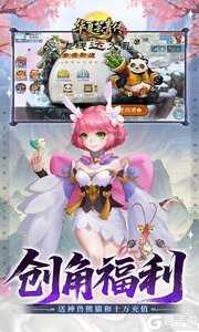华夏芸青传商城版游戏截图-3